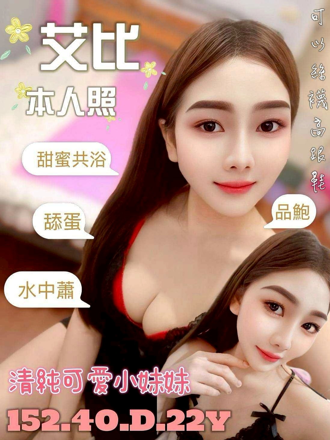 幸運號碼｜馨雨｜中山找援｜風騷淫蕩女｜D罩杯｜20歲｜167cm｜52kg｜69,親親,無套吹,不趕時間,讓你慾罷不能  極致的長腿.火辣的水蛇腰.床上的騷貨小妖精